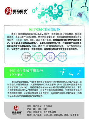醫(yī)療器械CDMO服務_產品展示_深圳市惠眾醫(yī)療器械有限公司